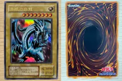 Yugioh Blue-Eyes White Dragon 4 Set Ultra Secret Rare Japanese EX～NM - Image 2