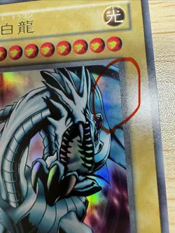 Yugioh Blue-Eyes White Dragon 4 Set Ultra Secret Rare Japanese EX～NM - Image 4