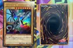 Yugioh Blue-Eyes White Dragon 4 Set Ultra Secret Rare Japanese EX～NM - Image 5