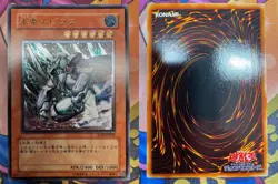 Yugioh Frost Firestorm Rock Storm Monarch 4 Set Ultimate Japan EX - Image 4