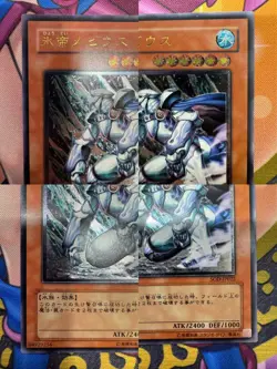 Yugioh Frost Firestorm Rock Storm Monarch 4 Set Ultimate Japan EX - Image 5