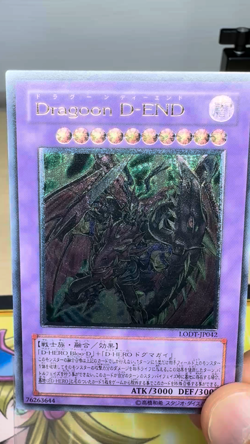 Yugioh Dogma Dreadmaster Double Dude End Dragoon D-HERO 4 Set Ultimate Japan EX - Image 2