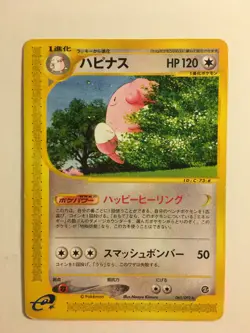 Pokemon Card / Carte Blissey Rare 065/092 E Serie 4 (The Town on No Map) - Image 1