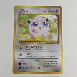 Jigglypuff No.039 Pokemon Jungle Regular (Japanese) - Image 1