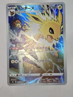 Pokemon TCG Jolteon VMAX Climax 193/184 Holo Character Rare - Image 2