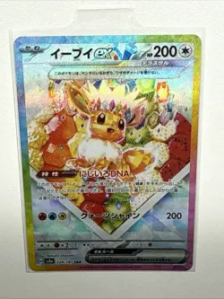 Eevee ex SAR 224/187 sv8a Terastal Festival ex Pokemon Card Japanese #0002 - Image 1