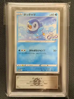 ARS 10 Pipup Pokemon 2021 Project Piplup #232S-P PROMO Japanese - Image 1