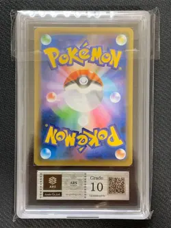 ARS 10 Pipup Pokemon 2021 Project Piplup #232S-P PROMO Japanese - Image 2