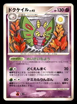 Dustox 042/096 Non Holo Pt1 Galactics Conquest Pokemon Japanese MP - Image 1
