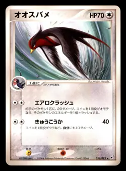 Swellow 056/082 ex Clash of the Blue Sky Pokemon Japanese Moderately Played - Image 1