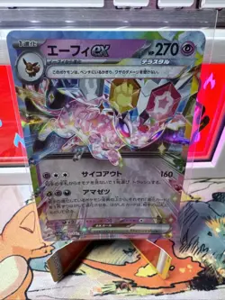 Pokemon Card Eevee Evolution RR 9 card set sv8a Terastal Festival ex Jp - Image 4