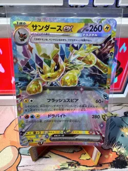 Pokemon Card Eevee Evolution RR 9 card set sv8a Terastal Festival ex Jp - Image 5