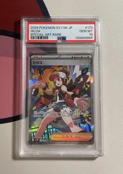 Pokemon 2025 SV11W White Flare Hilda 173/086 SAR Full Art Holo PSA 10 - Image 1