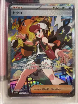 Pokemon 2025 SV11W White Flare Hilda 173/086 SAR Full Art Holo PSA 10 - Image 3