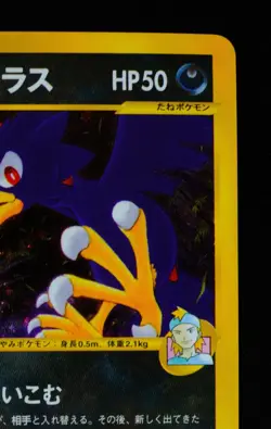 Morty's Murkrow 025/141 VS Seriese Pokemon NINTENDO Trading Card Game Japan - Image 3
