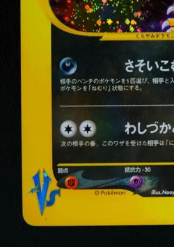 Morty's Murkrow 025/141 VS Seriese Pokemon NINTENDO Trading Card Game Japan - Image 4