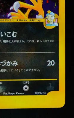 Morty's Murkrow 025/141 VS Seriese Pokemon NINTENDO Trading Card Game Japan - Image 5
