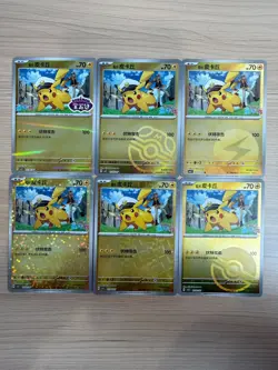 2026 Pokemon TCG S-Chinese Gem Pack Vol.5 CBB5C Captain Pikachu Holo NM 6pcs set - Image 1
