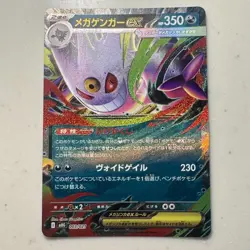 MEGA Gengar ex 003/021 Starter Set Mega Gengar EX Japanese Pokemon Card - Image 1