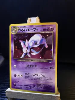 Pokemon 2001 Dark Espeon No. 196 Japanese Holo Card Darkness and to Light NM - Image 1