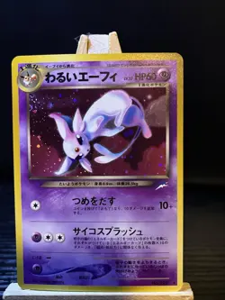 Pokemon 2001 Dark Espeon No. 196 Japanese Holo Card Darkness and to Light NM - Image 2