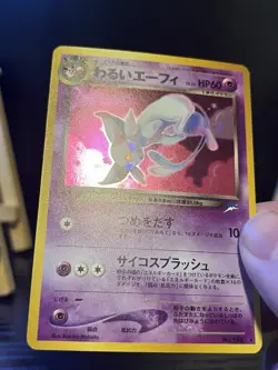 Pokemon 2001 Dark Espeon No. 196 Japanese Holo Card Darkness and to Light NM - Image 4