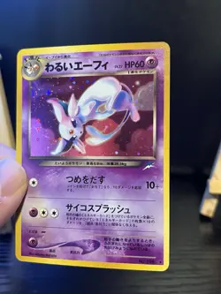 Pokemon 2001 Dark Espeon No. 196 Japanese Holo Card Darkness and to Light NM - Image 5