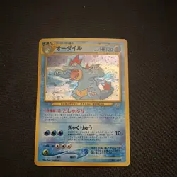 ~Tail Swirl~ Pokemon Feraligatr 160 Holo Japanese Premium File Vintage - Image 1