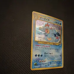 ~Tail Swirl~ Pokemon Feraligatr 160 Holo Japanese Premium File Vintage - Image 3