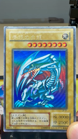 Yugioh Blue-Eyes White Dragon16 LB-01 Ultra Rare Japanese Poor - Image 2
