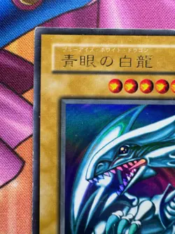 Yugioh Blue-Eyes White Dragon16 LB-01 Ultra Rare Japanese Poor - Image 3