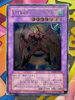 Yugioh Elemental Hero Air Neos STON-JP034 Ultimate Rare Japanese Near Mint - Image 1
