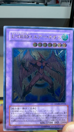 Yugioh Elemental Hero Air Neos STON-JP034 Ultimate Rare Japanese Near Mint - Image 2
