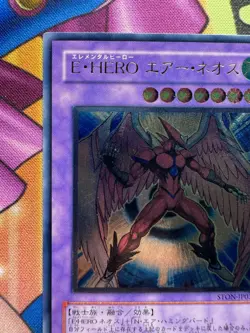 Yugioh Elemental Hero Air Neos STON-JP034 Ultimate Rare Japanese Near Mint - Image 3