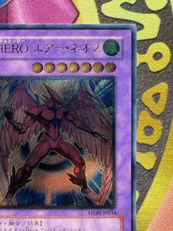 Yugioh Elemental Hero Air Neos STON-JP034 Ultimate Rare Japanese Near Mint - Image 4