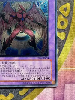Yugioh Elemental Hero Air Neos STON-JP034 Ultimate Rare Japanese Near Mint - Image 5