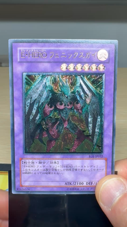 [Free Ship $30+]Yugioh E・HERO Phoenix Enforcer EOJ-JP032 Ultimate Japan NM - Image 2