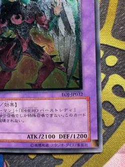 [Free Ship $30+]Yugioh E・HERO Phoenix Enforcer EOJ-JP032 Ultimate Japan NM - Image 5