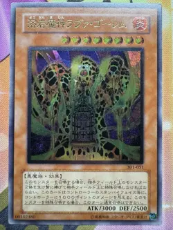 Yugioh Lava Golem 301-051 Ultimate Rare Japanese Excellent - Image 1