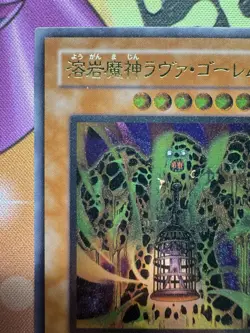 Yugioh Lava Golem 301-051 Ultimate Rare Japanese Excellent - Image 3