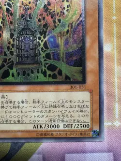 Yugioh Lava Golem 301-051 Ultimate Rare Japanese Excellent - Image 5