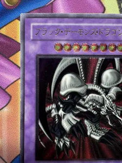 Yugioh Black Skull Dragon MA-52 Ultimate Rare Japanese Excellent - Image 3