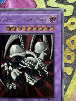 Yugioh Black Skull Dragon MA-52 Ultimate Rare Japanese Excellent - Image 4