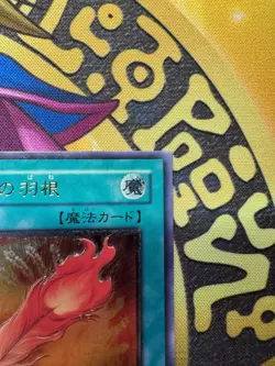 [Free Ship $30+]Yugioh A Feather of the Phoenix FET-JP037 Ultimate Japan NM - Image 3