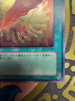 [Free Ship $30+]Yugioh A Feather of the Phoenix FET-JP037 Ultimate Japan NM - Image 4