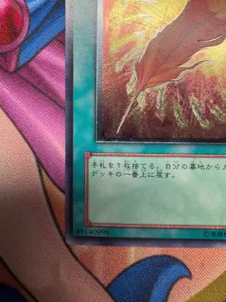 [Free Ship $30+]Yugioh A Feather of the Phoenix FET-JP037 Ultimate Japan NM - Image 5