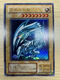 Yugioh Blue-Eyes White Dragon ① LB-01 Ultra Rare Japanese Excellent - Image 1