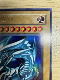 Yugioh Blue-Eyes White Dragon ① LB-01 Ultra Rare Japanese Excellent - Image 3
