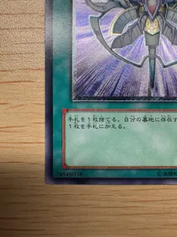 Yugioh Monster Reincarnation RDS-JP045 Ultimate Rare Japanese Excellent - Image 4