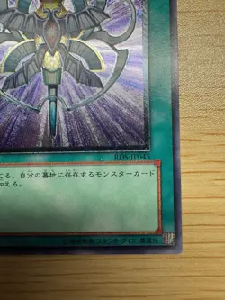 Yugioh Monster Reincarnation RDS-JP045 Ultimate Rare Japanese Excellent - Image 5